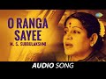 O Ranga Sayee | M.S. Subbulakshmi | Tyagaraja | Carnatic Classical Music | Audio Song