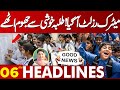 Good News For Students Matric Results Announced 06 AM Headlines Lahore News HD 23 July 2025 Good News For Students Matric Results Announced 06 AM Headlines Lahore News HD 23 July 2025