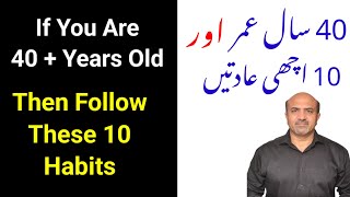 10 Best Habits after Age 40 | Dr afzal