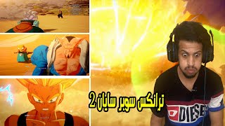 dragon ball z kakarot dlc3 || إيقاف احياء ماجين بو (النهاية)