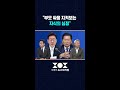 이용우 "부모 싸움 지켜보는 자식의 심정" / SBS / #shorts
