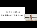 2019年度 京都大学新任教員教育セミナー 本学教員による授業実践紹介「私の授業」授業実践① 高橋 淑子 理学研究科 教授 2019年9月13日