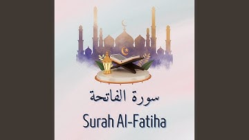 سورة الفاتحة