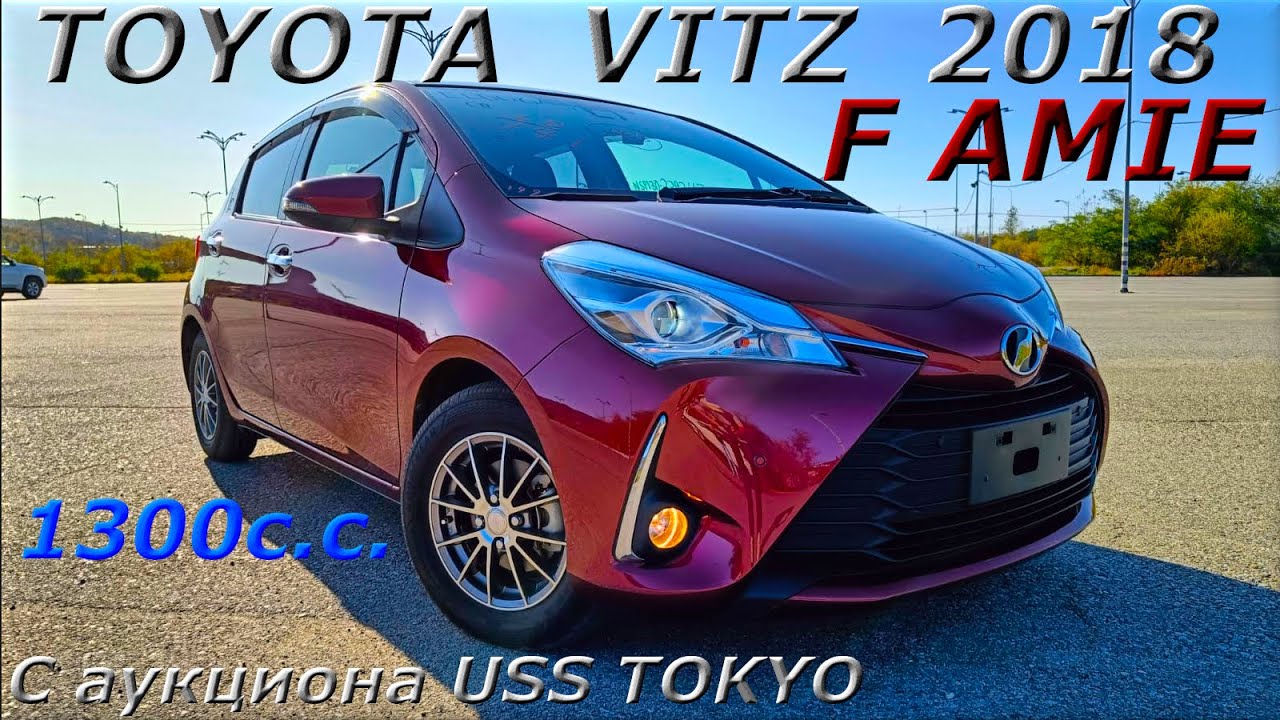 TOYOTA VITZ, F AMIE, 1300 с.с. 2019 г. С аукциона USS TOKYO. Во Владивостоке 1 198 000 р.