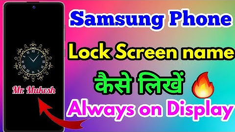 How To Lock Screen Name Samsung | Samsung Lock Screen Par Name Kaise Likhe