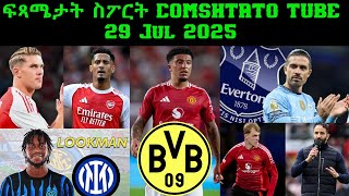 Download Lagu ፍጻሜታት ስፖርት @comshtatotube 29 Jul 2025 - Kibreab Tesfamichael MP3 Download Lagu ፍጻሜታት ስፖርት @comshtatotube 29 Jul 2025 - Kibreab Tesfamichael MP3
