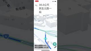 Flutter Turn by turn Navigation - iOS device test