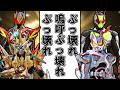 【加減しろ馬鹿!】ぼくのかんがえたさいきょうライダー!高橋脚本作品の仮面ライダー最強フォームをゆっくり雑談解説【特撮】【ゆっくり解説】