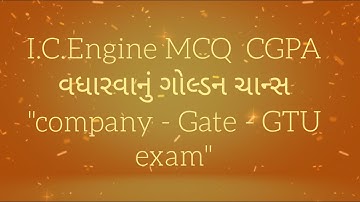 I.C.Engine MCQ Part-1  (Hindi)