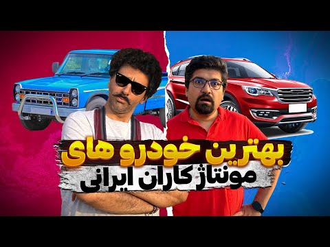 نتایج انتخاب بهترین ماشین ایرانی خودروسازان داخلی