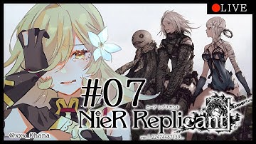 【#07  NieR Replicant ver.1.22474487139...（ニーアレプリカント） 】2周目、ラスト【ニュイ・ソシエール / にじさんじ】