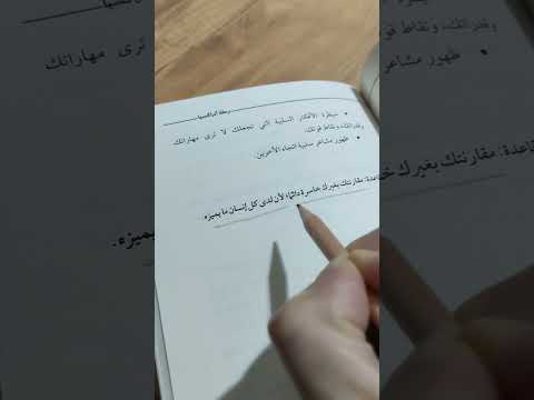 اقتباسات من كتاب رحلة اتراكسيا