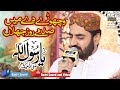 Wichory De Main Sadme Roz Jhalan By Shakil Ashraf Qadri