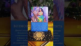 ✨ "ПОСЛАНИЕ ОТ АНГЕЛА ХРАНИТЕЛЯ "✨