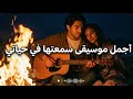 أجمل موسيقى سمعتها في حياتي دموع الورد Music 