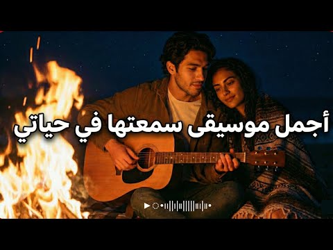 أجمل موسيقى سمعتها في حياتي دموع الورد Music 