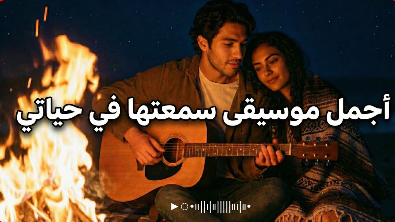 أجمل موسيقى سمعتها في حياتي | دموع الورد | music