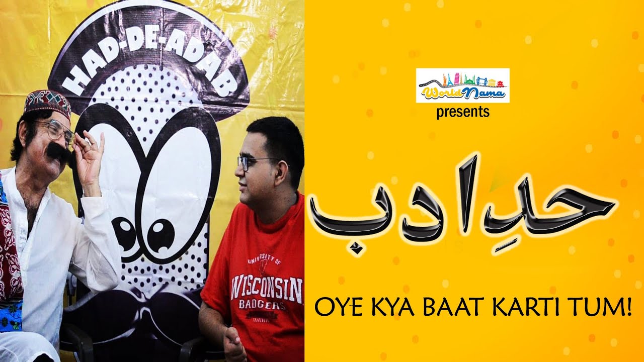 Be Adab Episode 18 HAD-DE-ADAB | Ep-18 | Presented by: #WorldNama #DastarKhan #Comedy #