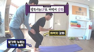 척추관협착증 허리통증 다리저림 하지방사통 재활운동으로 해결하기 [재활전문가에단]