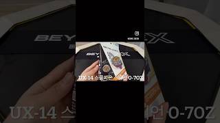 25년 𝗕𝗘𝗬𝗕𝗟𝗔𝗗𝗘 𝕏 UX-14 스콜피온 스피어 0-70Z #영실업#BBX #베이블레이드 #beyblade #beybladex #ベイブレードX #ベイブレード