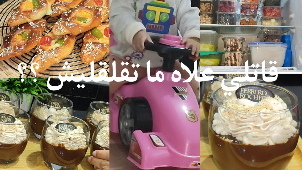 ريحة رمضان ،انا نبدا بيه هو الاول الي يبغيك  يحبك ب خ.... ، مملحة دون لحوم تغير مع تحليه الخمس دقائق