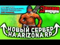 ЛУЧШИЕ СПОСОБЫ ЗАРАБОТКА НА 14 СЕРВЕРЕ WINSLOW  ARIZONA RP