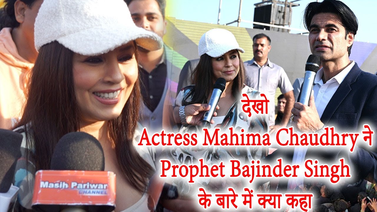  Actress Mahima Chaudhry Prophet Bajinder Singh       prophetbajindersingh