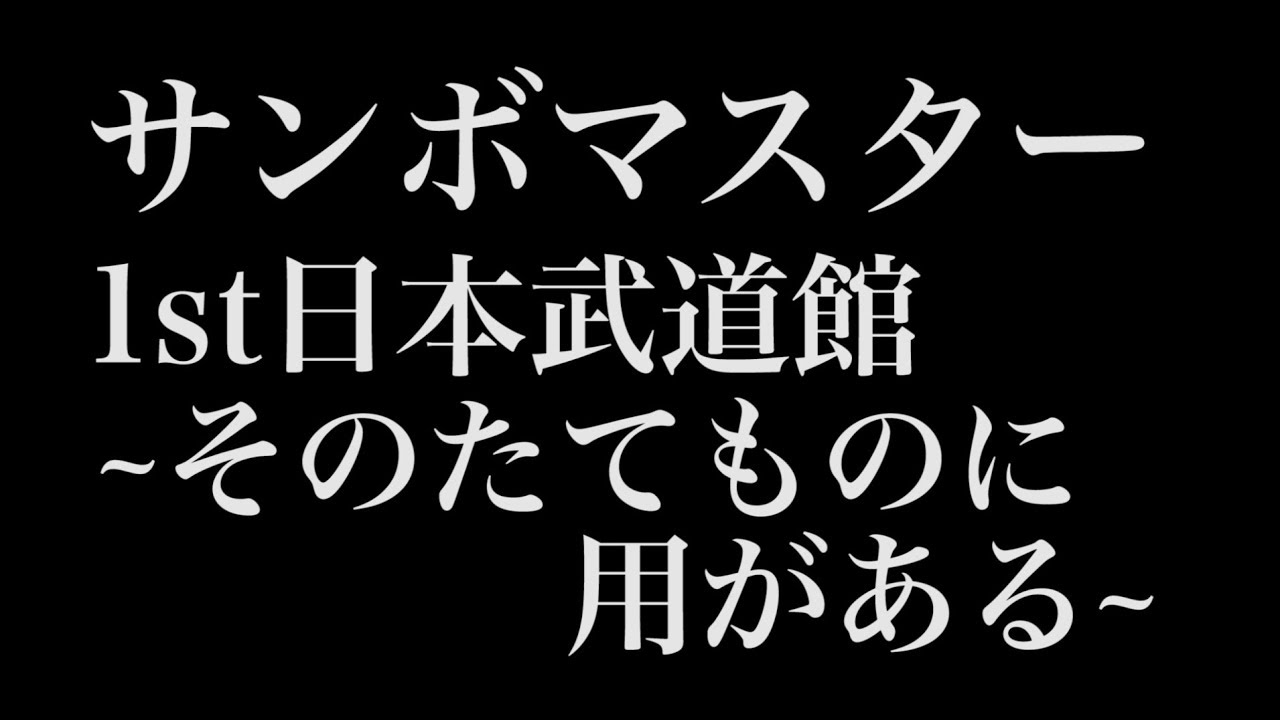 サンボマスター ビクターエンタテインメント