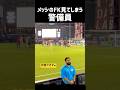 メッシのフリーキックを見たすぎてw