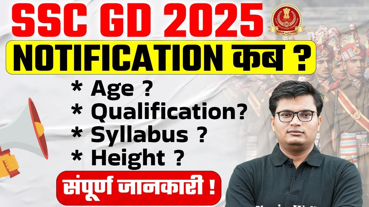 SSC GD 2025 SSC GD Notification Kab Aaega SSC GD Age Limit SSC GD ssc-gd-2025-ssc-gd-notification-kab-aaega-ssc-gd-age-limit-ssc-gd