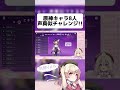 【 原神 】見習い天使の原神声真似チャレンジ【 Vtuber 】