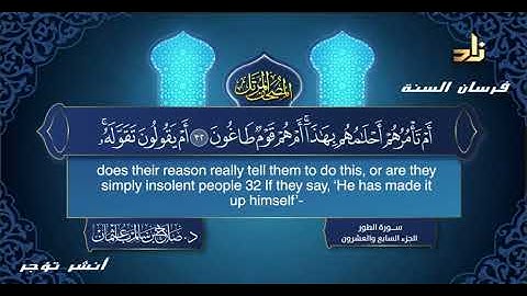 سورة الذاريات للشيخ د صلاح بن سالم باعثمان