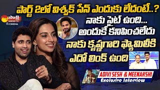 Adivi Sesh And Meenakshi Chaudhary Exclusive interview | HIT 2 Movie | Sakshi TV Cinema