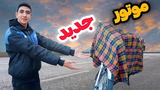 مقایسه موتور پیرمردی یا موتور هوندا ( سن موتور از خودم بیشتره)