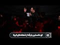 حاج حنیف طاهری مدح ای نخستین بارقه از شعله های کربلا حاج حنیف طاهری مدح ای نخستین بارقه از شعله های کربلا