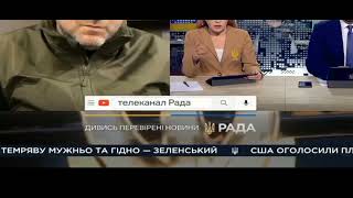 Телеканал Рада: плашка про ютуб-канал Ради та плашка про економію світла (29.10.2022)