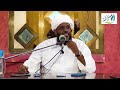 محاضرة قيمة الشيخ د خالد حسين عيسي بعنوان وسارعوا إلى مغفرة من ربكم 2023 محاضرة قيمة الشيخ د خالد حسين عيسي بعنوان وسارعوا إلى مغفرة من ربكم 2023