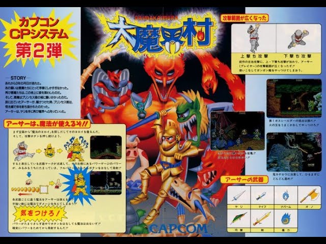 大魔界村 アーケード版 2周ノーミス ワンコインクリア - YouTube