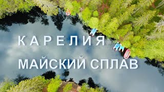 Карелия. Сплав с Адвенче МАЙ 2023. Т