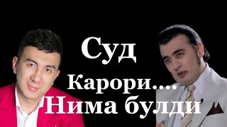 БОТИР КОДИРОВ &amp; ШОХЖАХОН ЖУРАЕВ СУДИ НИМА БУЛДИ