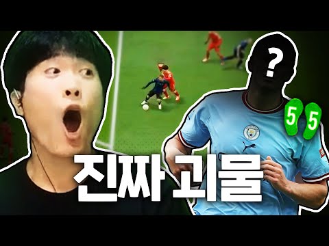 <strong>피온4</strong> 양발의 홀란드?! 맨시티 출신 원조 괴물의 미친 파괴력ㄷㄷㄷ | 너팀쩔