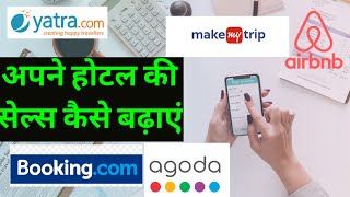 अपने होटल की सेल्स कैसे बढ़ाये || Increase Revenue || Extranet Booking.com || Online Travel Portals screenshot 3