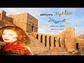 ميادة الحناوي حلب يا دهب العتيق MAYADA EL HENNAWI OFFICIAL VIDEO