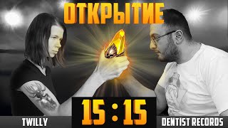 Открытие 30 Сакралов | Twilly VS Danti | Батл на шардах