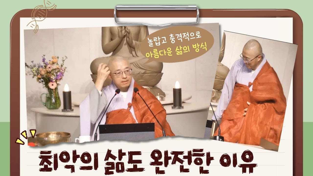 [137] 최악의 삶도 완전한 이유, 이토록 삶이 충격적 아름다움이라니! 가차없는 삶의 방식