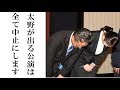 山口真帆の件、運営に見捨てられたNGT太野彩香の『現在』がヤバイ!西潟茉莉奈も共々もう終わりか…