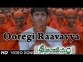 Sri Anjaneyam । Ooregi Raavayya Video Song | Nithin, Charmi