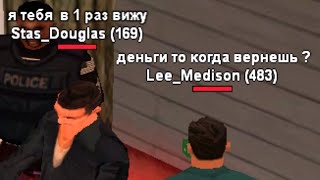 ПИШУ В ЧАТ ЗА ИГРОКОВ в GTA SAMP