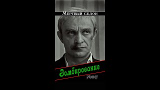 Зомбирование (фрагмент из к-ф Мёртвый сезон, 1968) #shorts