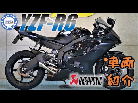 ヤマハ YZF-R6 2020年 2,572km アクラポSPマフラー GBRエンジンガード